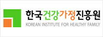 한국건강가정진흥원