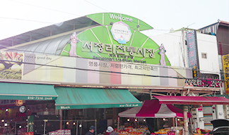 서정 5일장