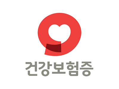 건강보험증