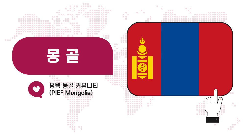 몽골