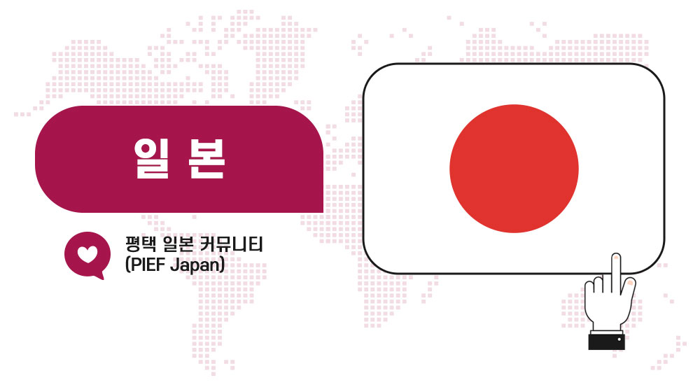 일본